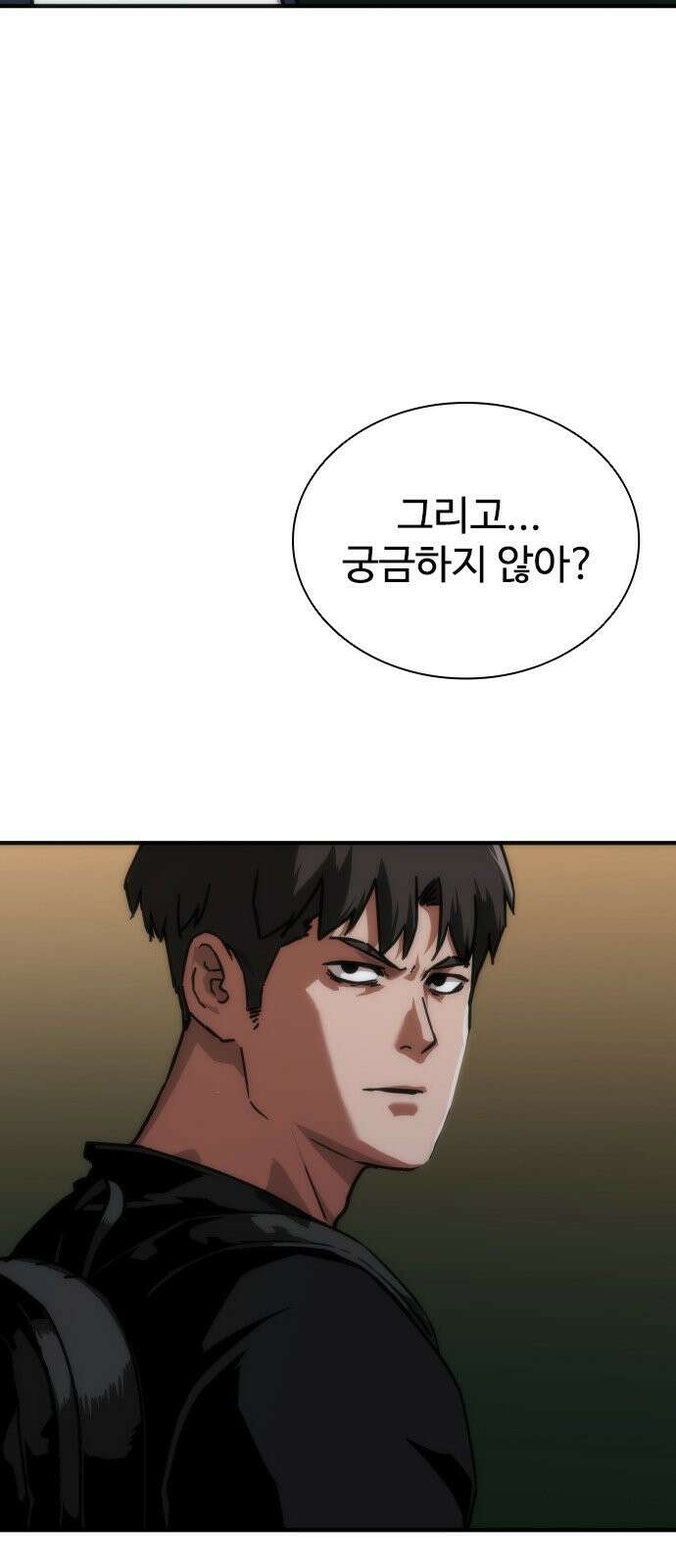 좀비묵시록 82-08 131화 78