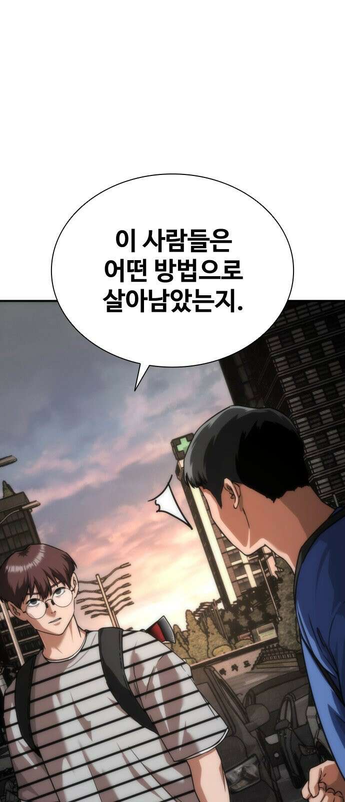 좀비묵시록 82-08 131화 79
