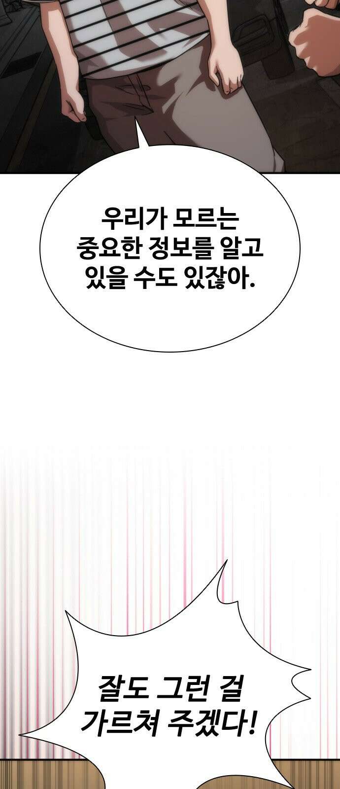 좀비묵시록 82-08 131화 80