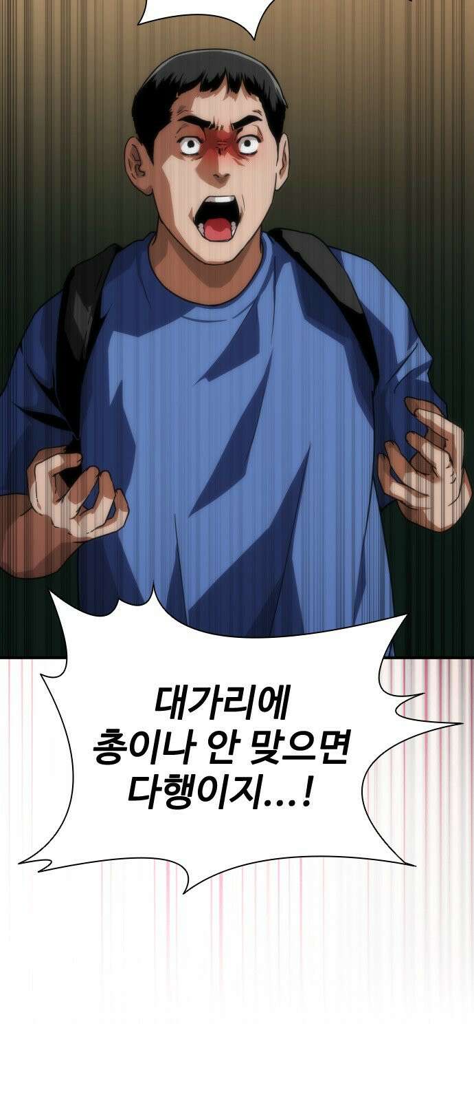 좀비묵시록 82-08 131화 81