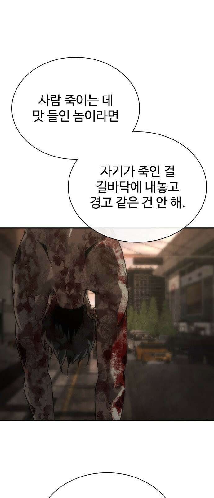 좀비묵시록 82-08 131화 82