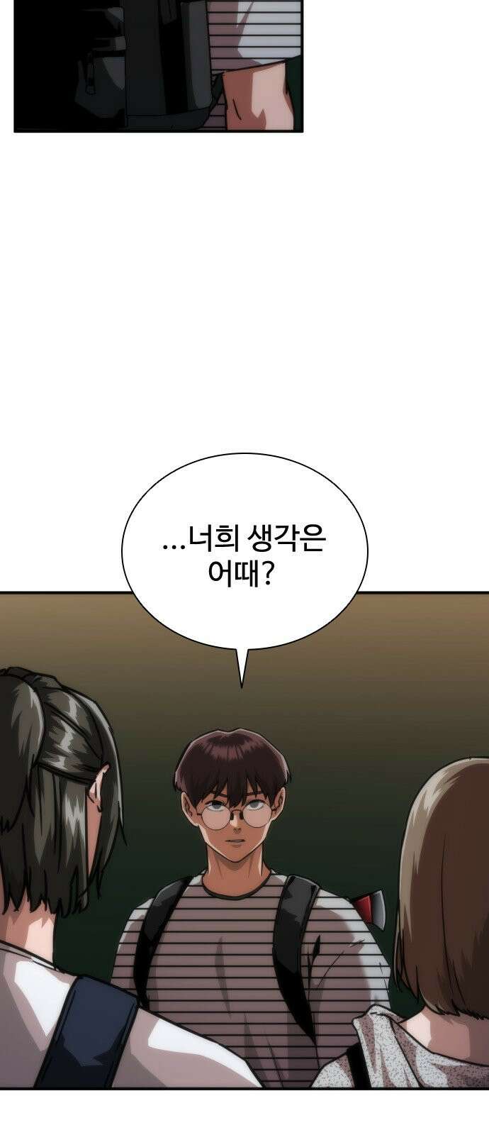 좀비묵시록 82-08 131화 86