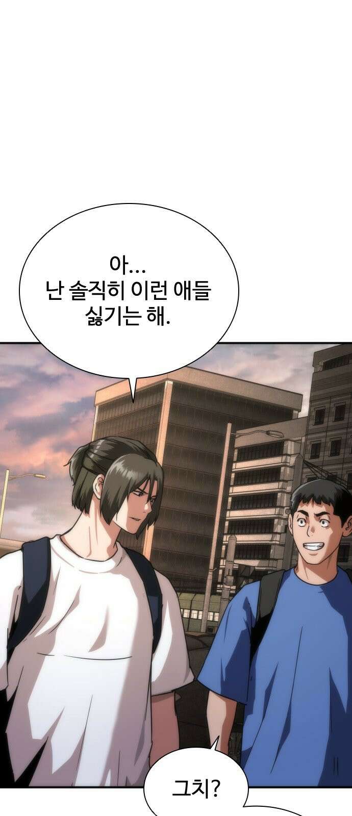 좀비묵시록 82-08 131화 87