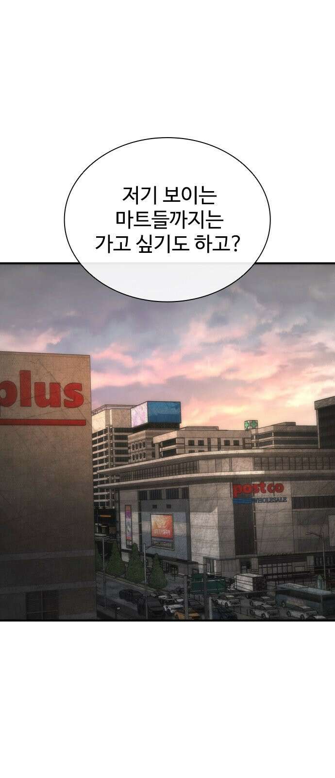 좀비묵시록 82-08 131화 89