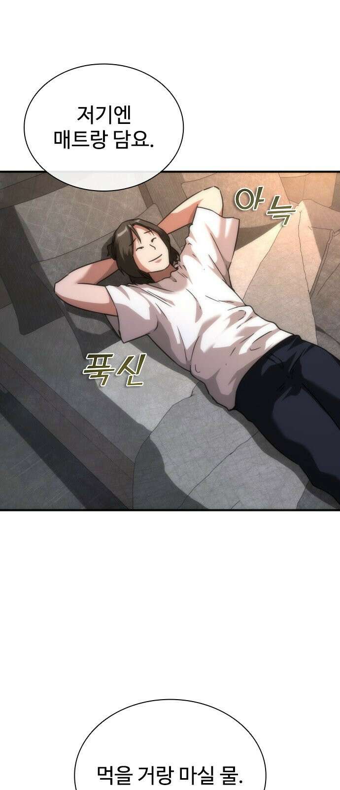 좀비묵시록 82-08 131화 90