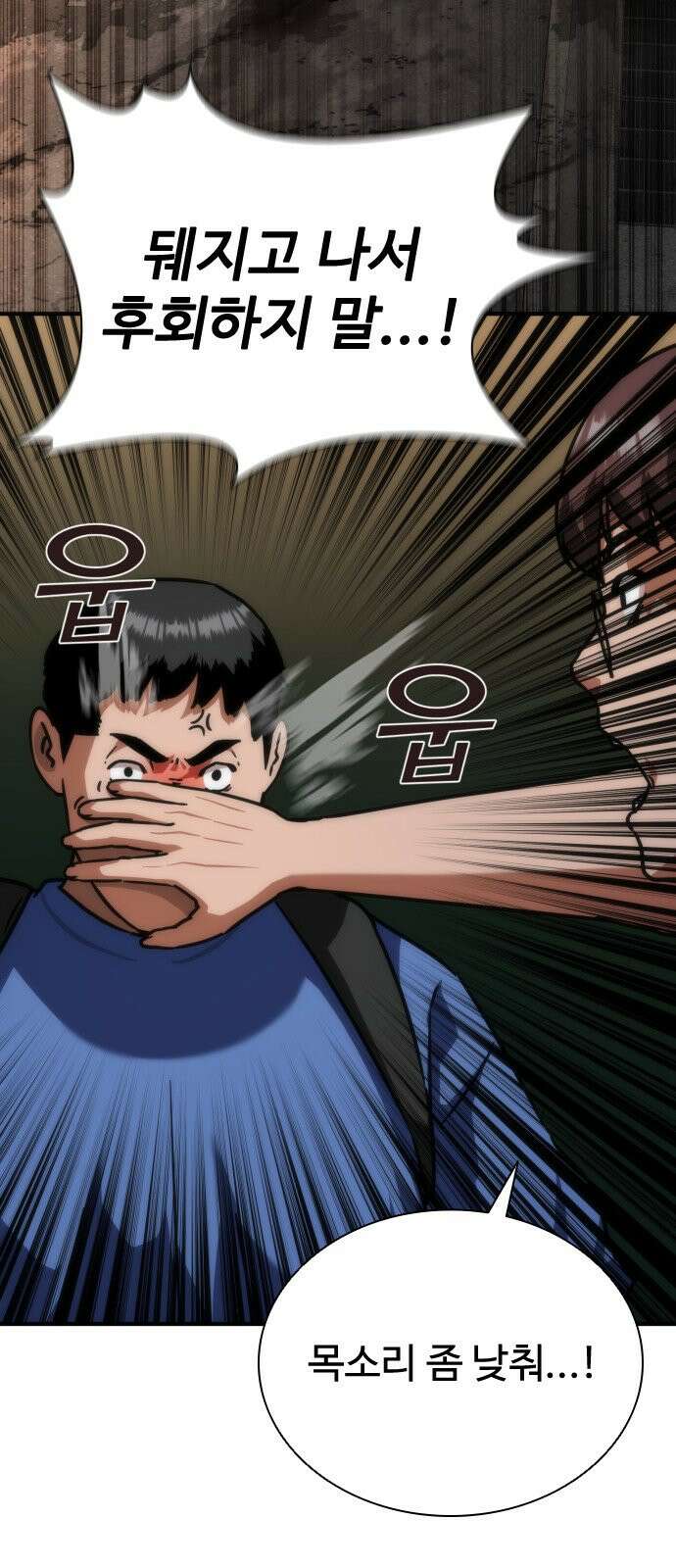 좀비묵시록 82-08 131화 95