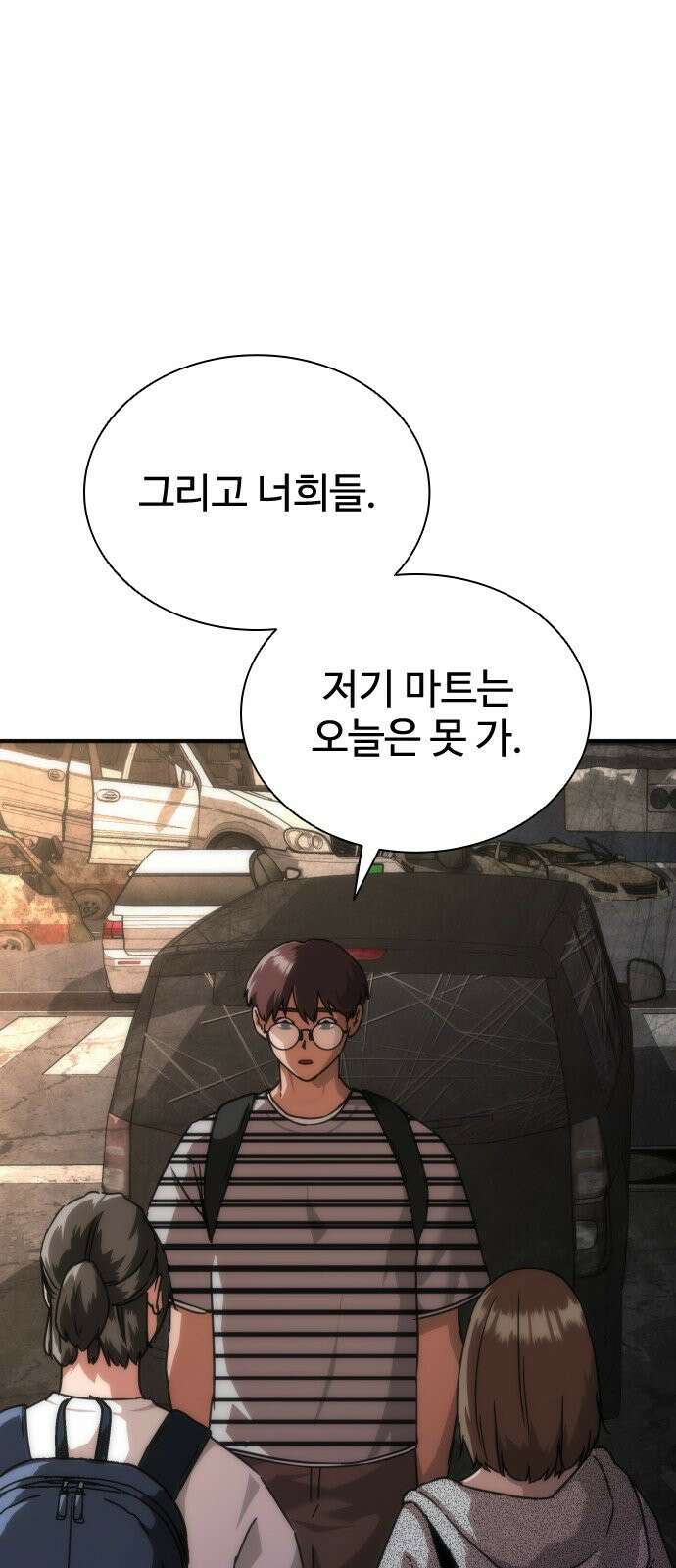 좀비묵시록 82-08 131화 96