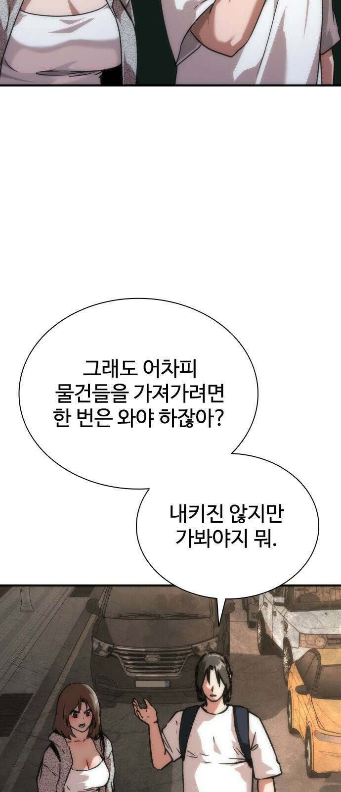 좀비묵시록 82-08 131화 98