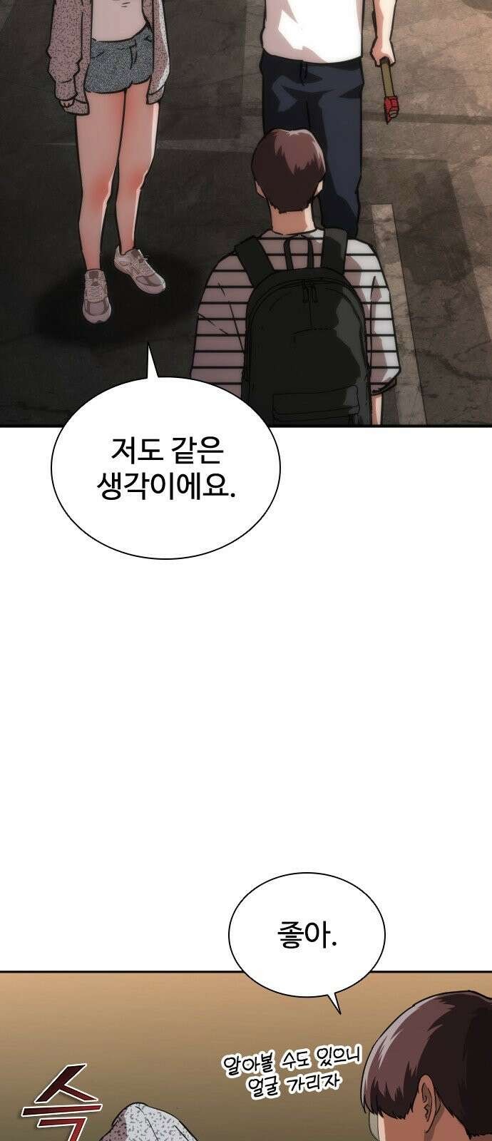 좀비묵시록 82-08 131화 99