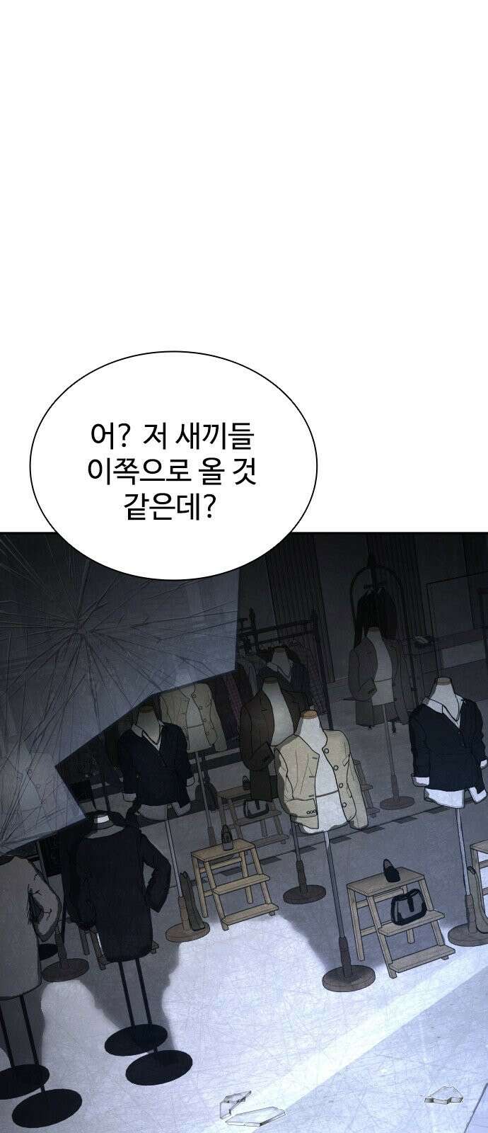 좀비묵시록 82-08 131화 102