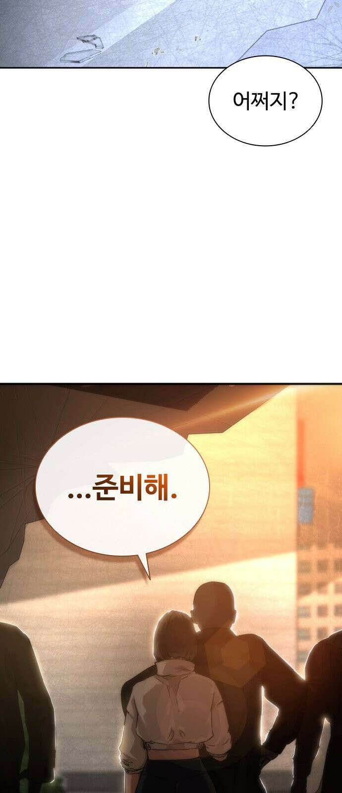 좀비묵시록 82-08 131화 103