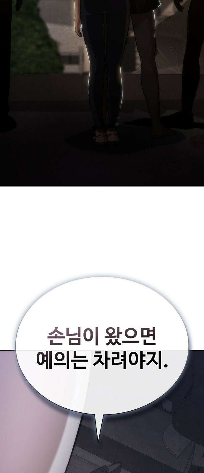 좀비묵시록 82-08 131화 104