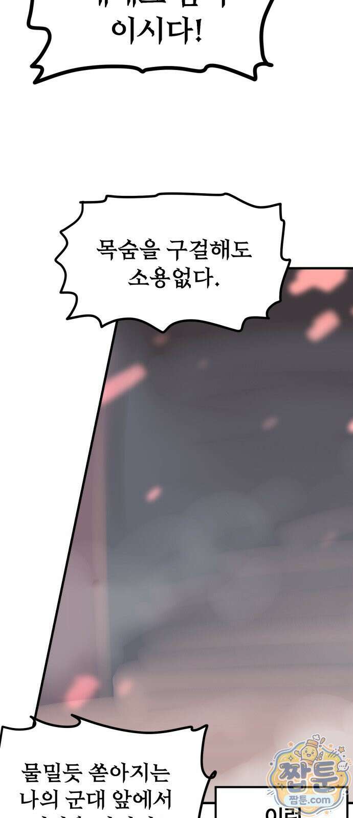 위험하지 않아요 NPC씨 오마케 38화 6