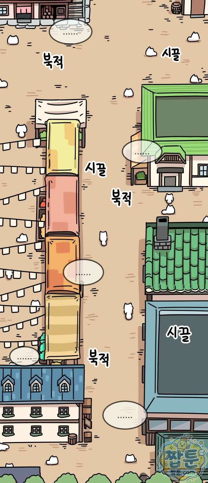 위험하지 않아요 NPC씨 오마케 38화 13
