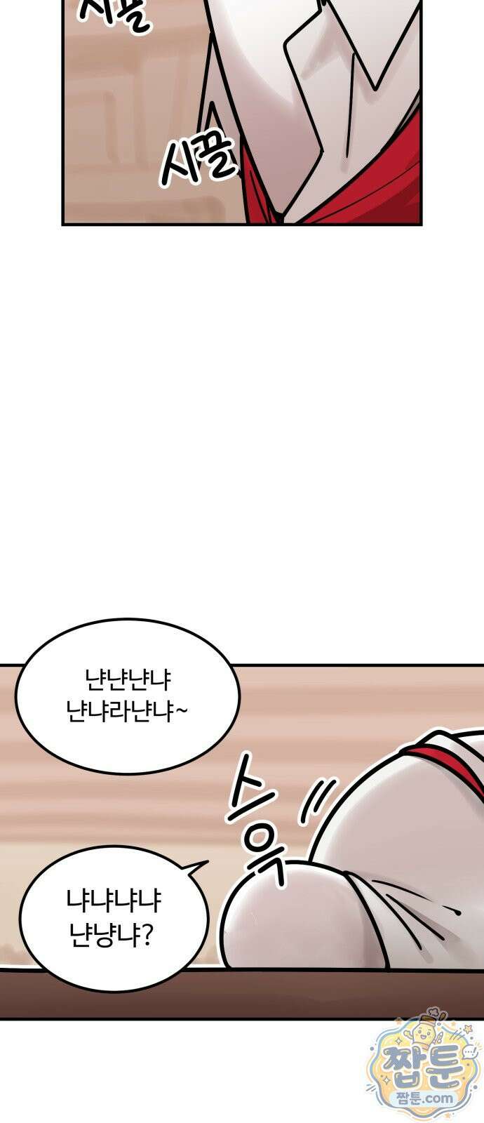 위험하지 않아요 NPC씨 오마케 38화 17