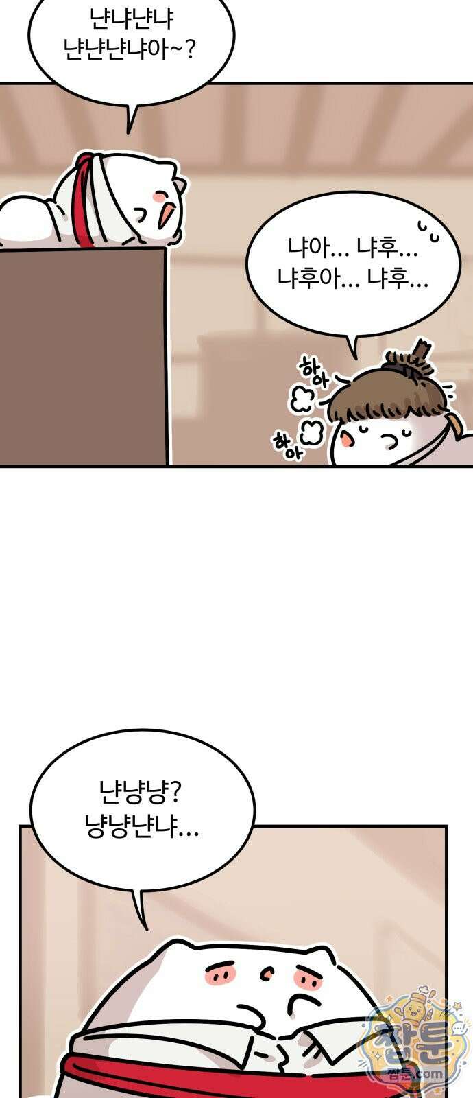 위험하지 않아요 NPC씨 오마케 38화 22