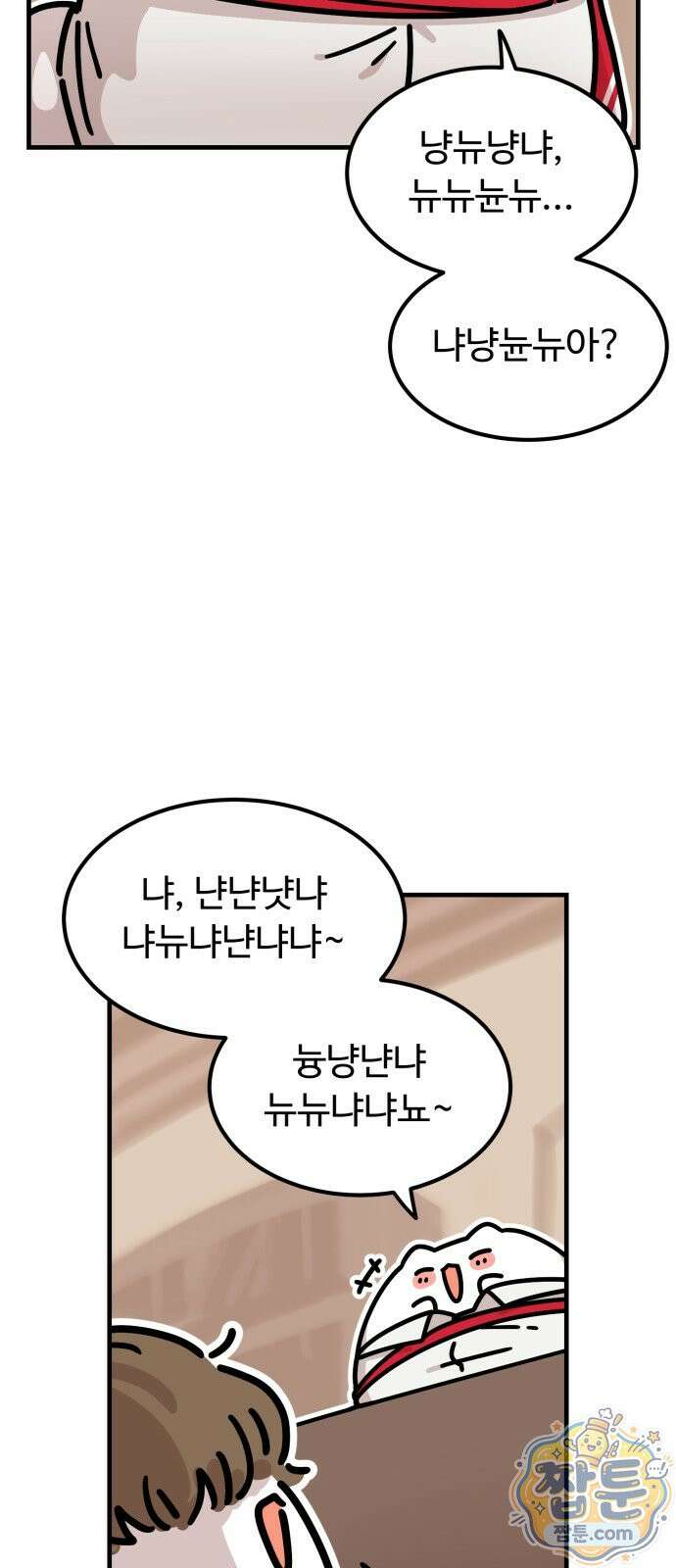 위험하지 않아요 NPC씨 오마케 38화 23