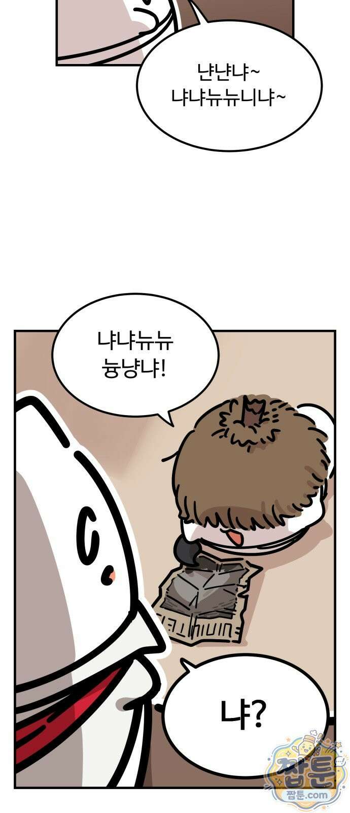 위험하지 않아요 NPC씨 오마케 38화 24