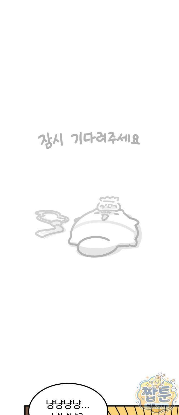 위험하지 않아요 NPC씨 오마케 38화 28