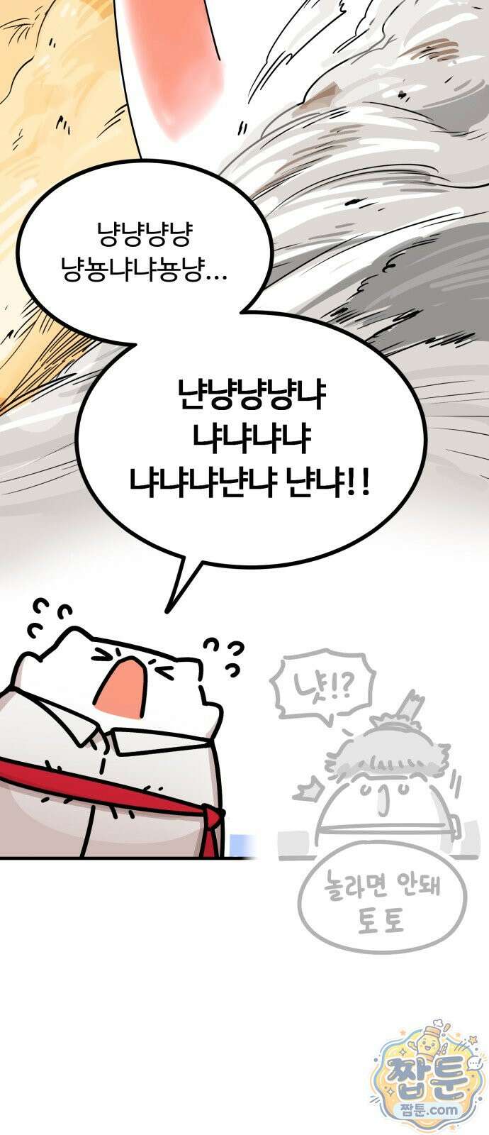 위험하지 않아요 NPC씨 오마케 38화 31