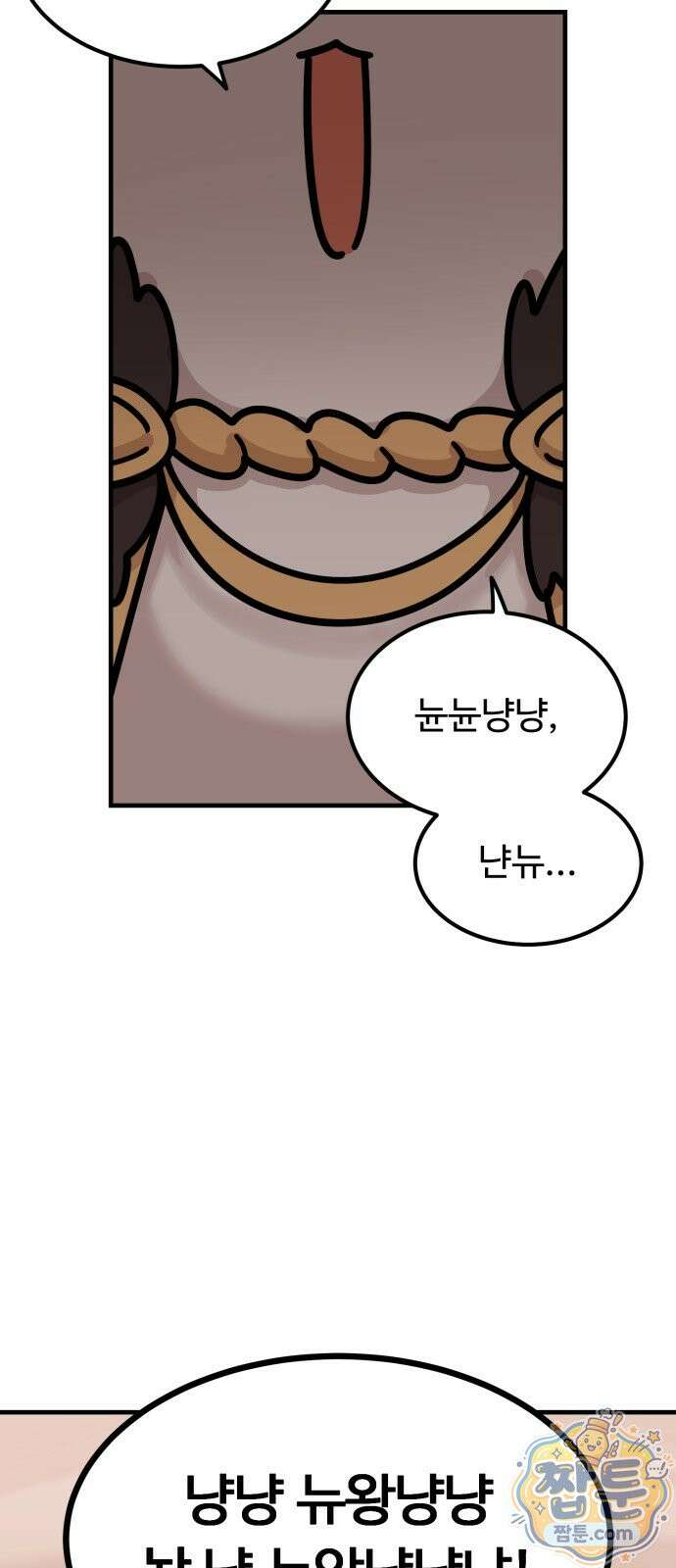 위험하지 않아요 NPC씨 오마케 38화 39