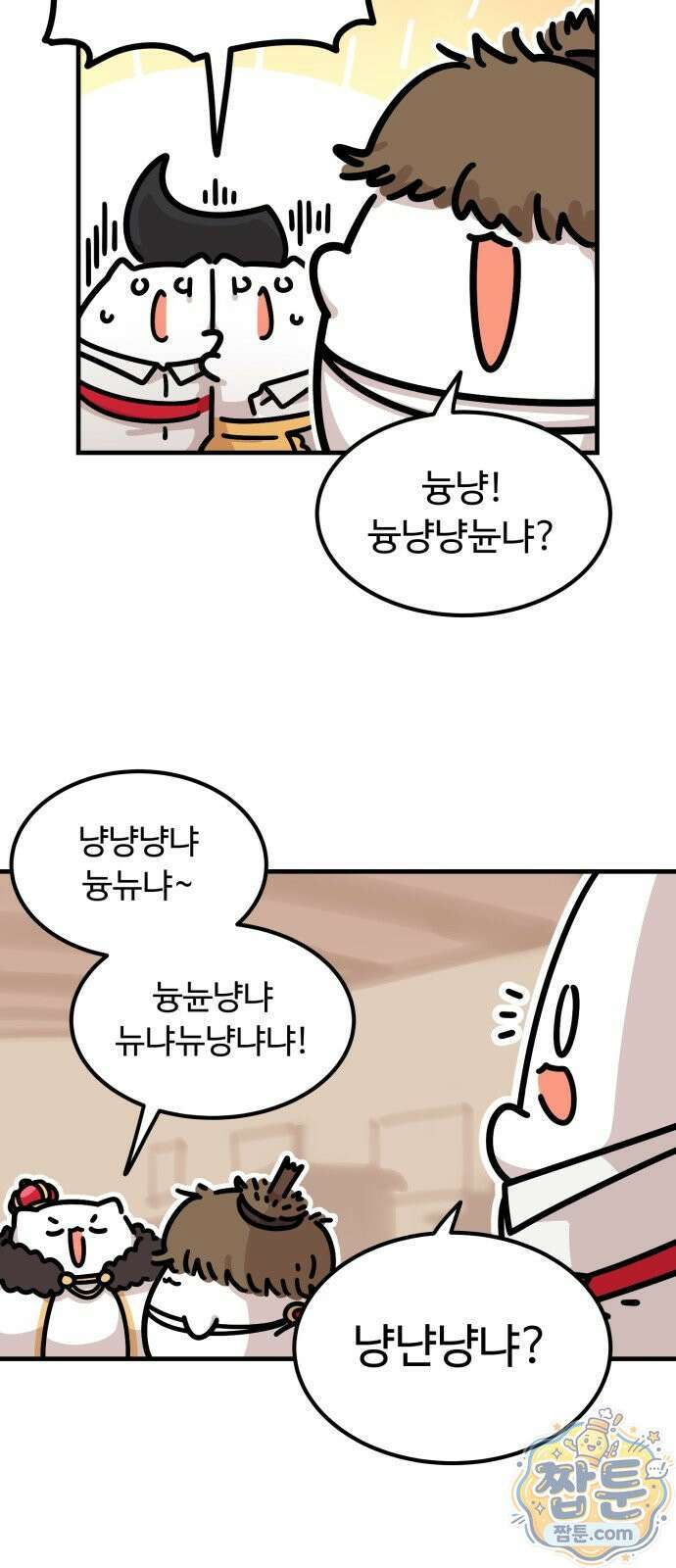위험하지 않아요 NPC씨 오마케 38화 41