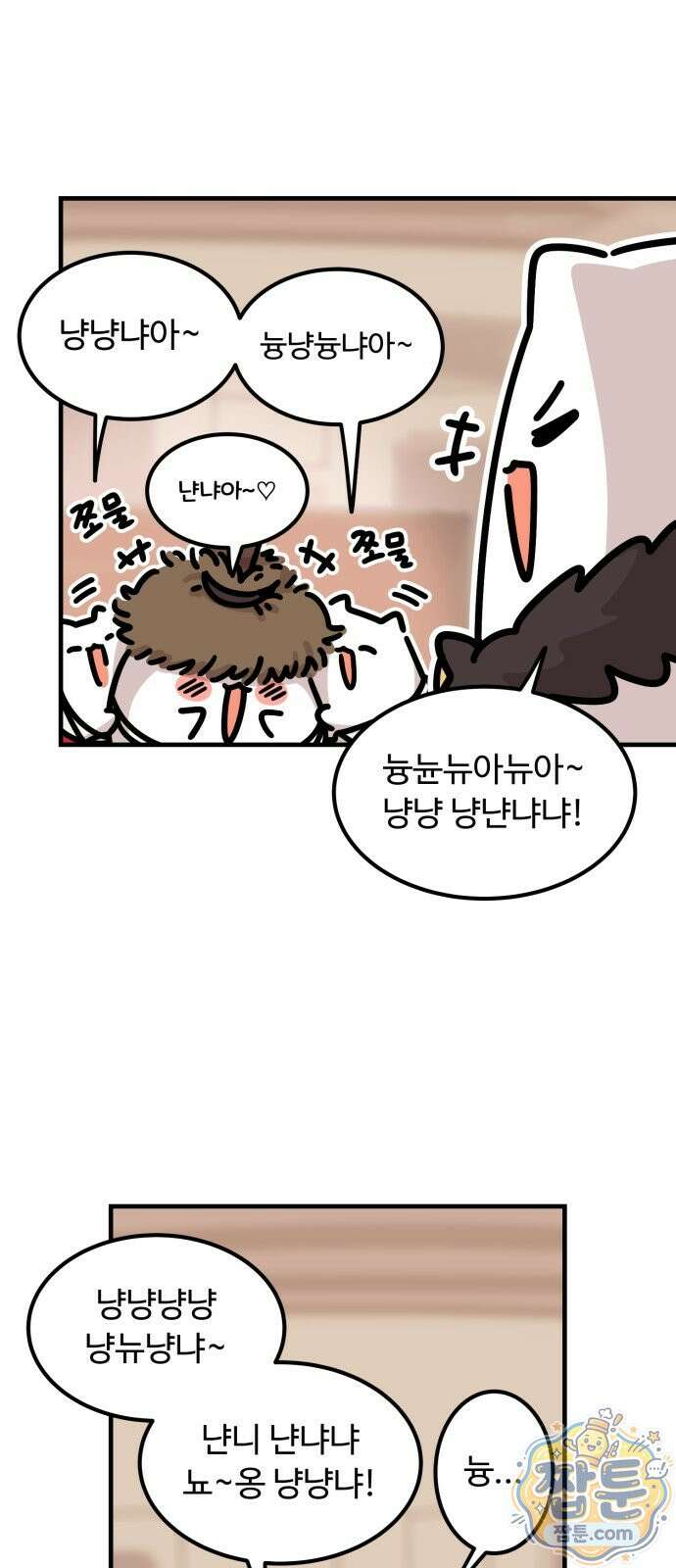 위험하지 않아요 NPC씨 오마케 38화 42