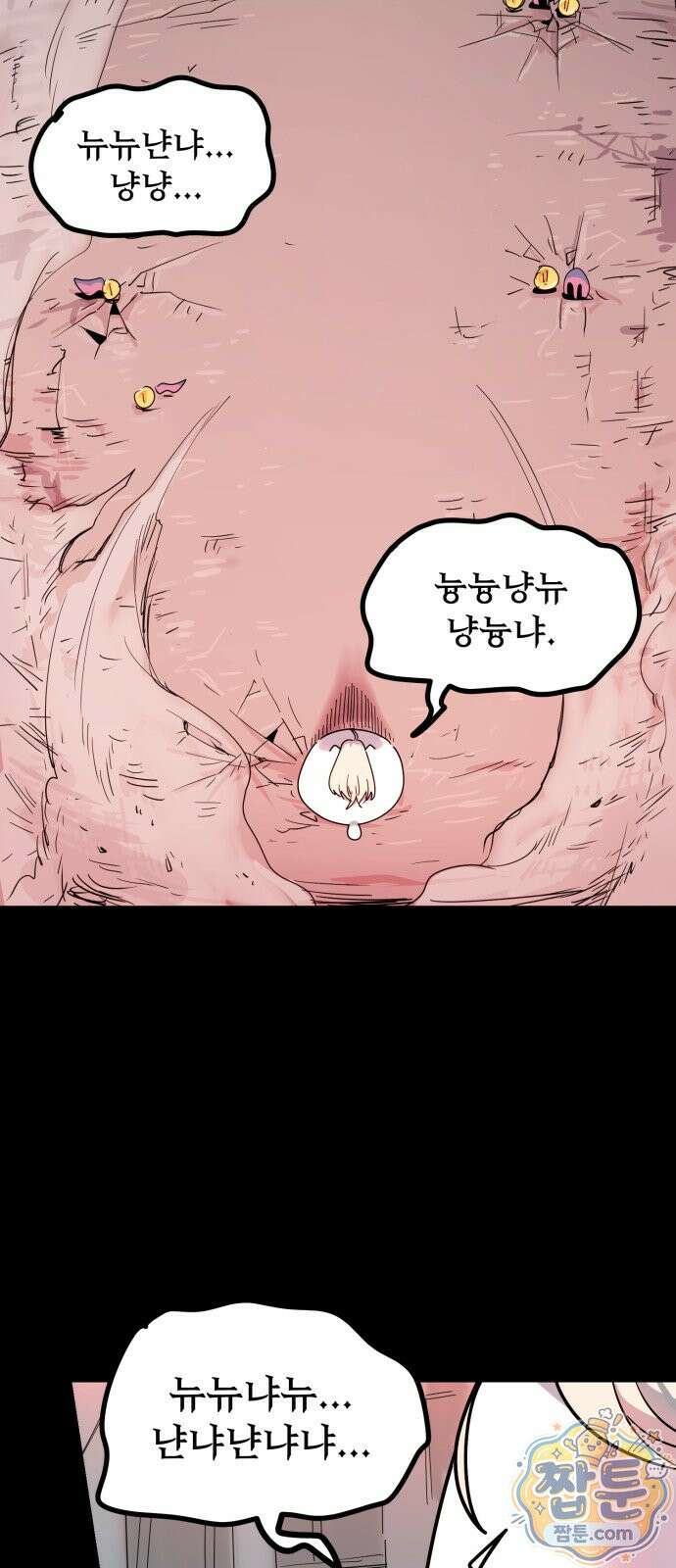 위험하지 않아요 NPC씨 오마케 38화 49