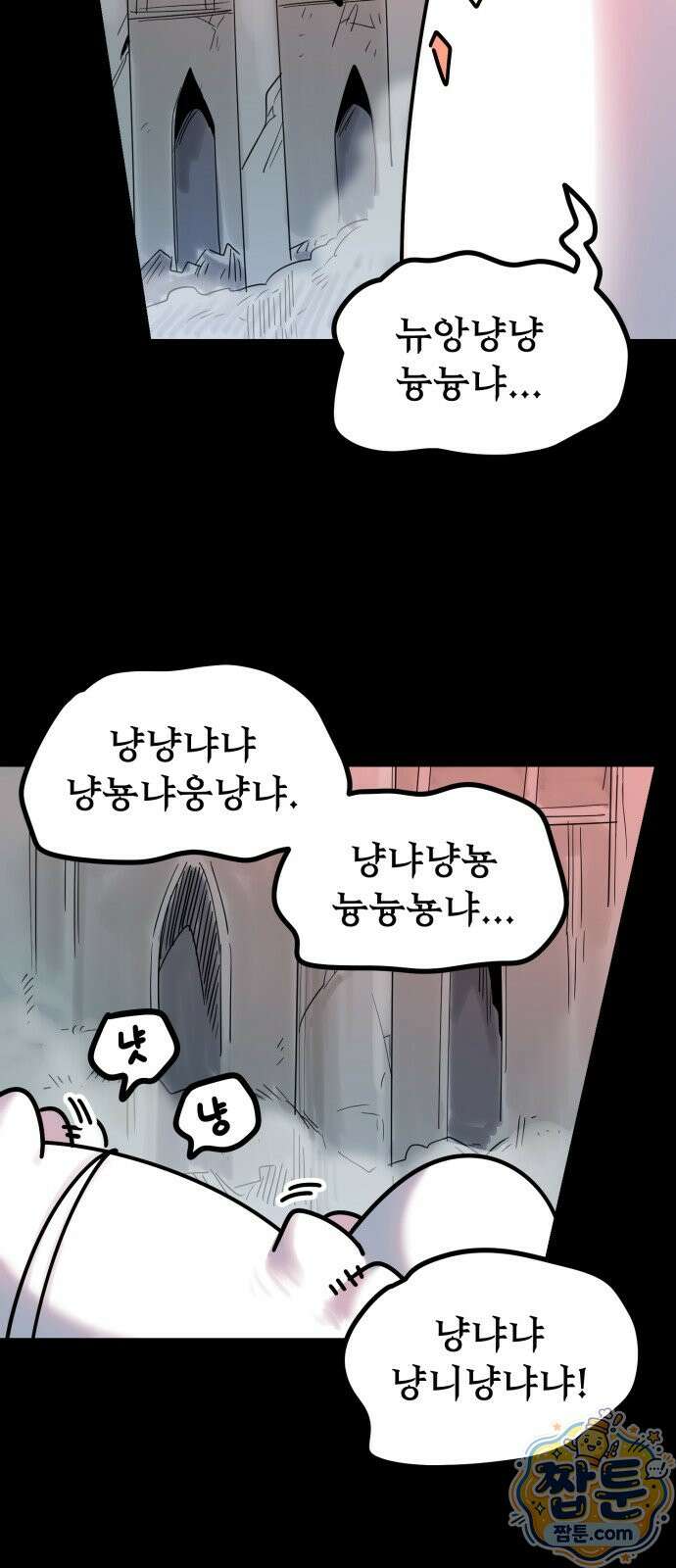 위험하지 않아요 NPC씨 오마케 38화 50