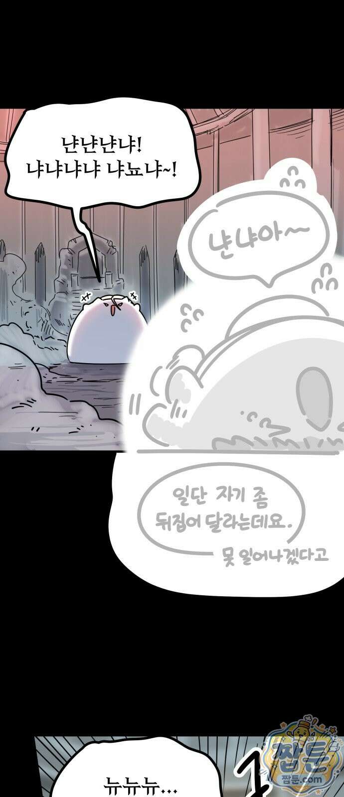위험하지 않아요 NPC씨 오마케 38화 51