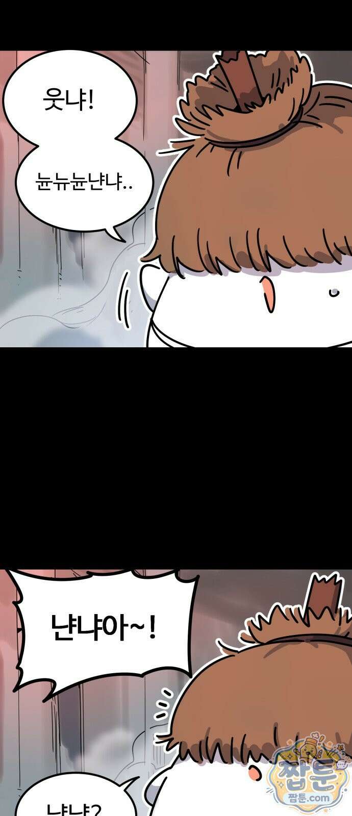 위험하지 않아요 NPC씨 오마케 38화 54