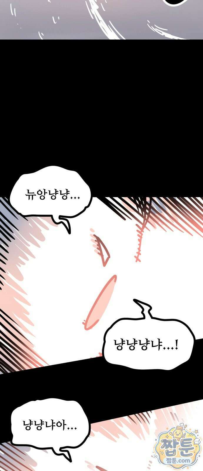 위험하지 않아요 NPC씨 오마케 38화 58