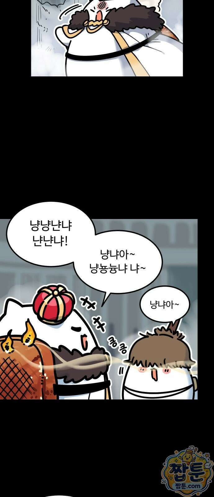 위험하지 않아요 NPC씨 오마케 38화 61