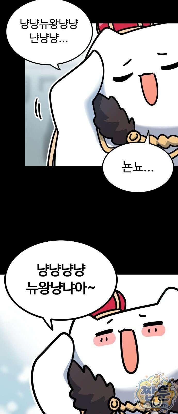 위험하지 않아요 NPC씨 오마케 38화 62