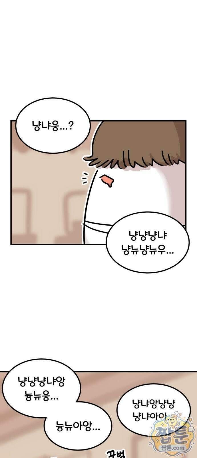 위험하지 않아요 NPC씨 오마케 38화 69