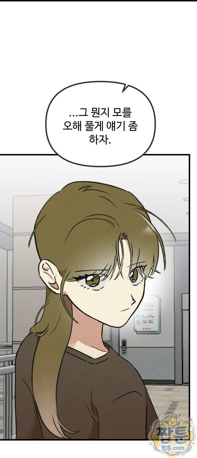철이 없어서 그래 23화 16