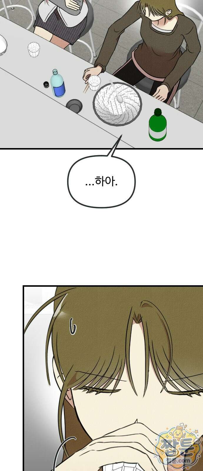 철이 없어서 그래 23화 21