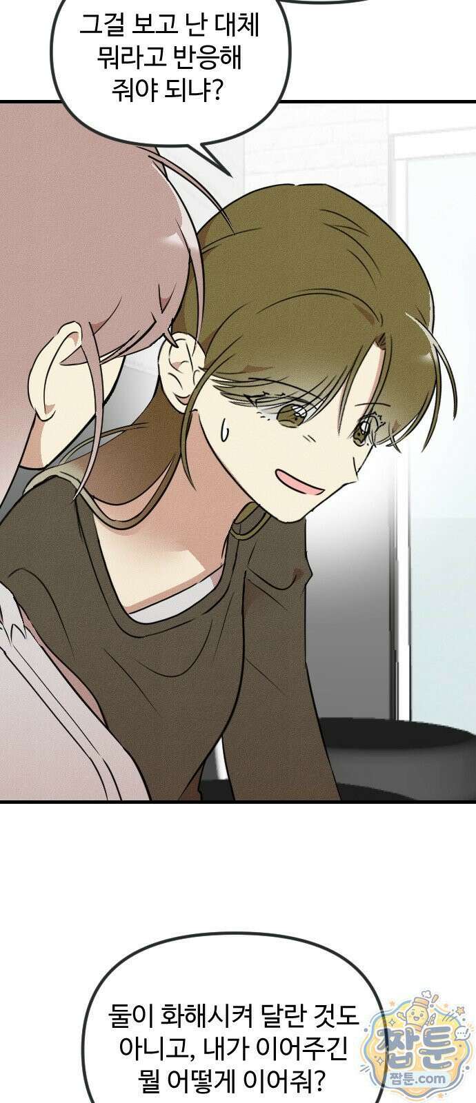 철이 없어서 그래 23화 25