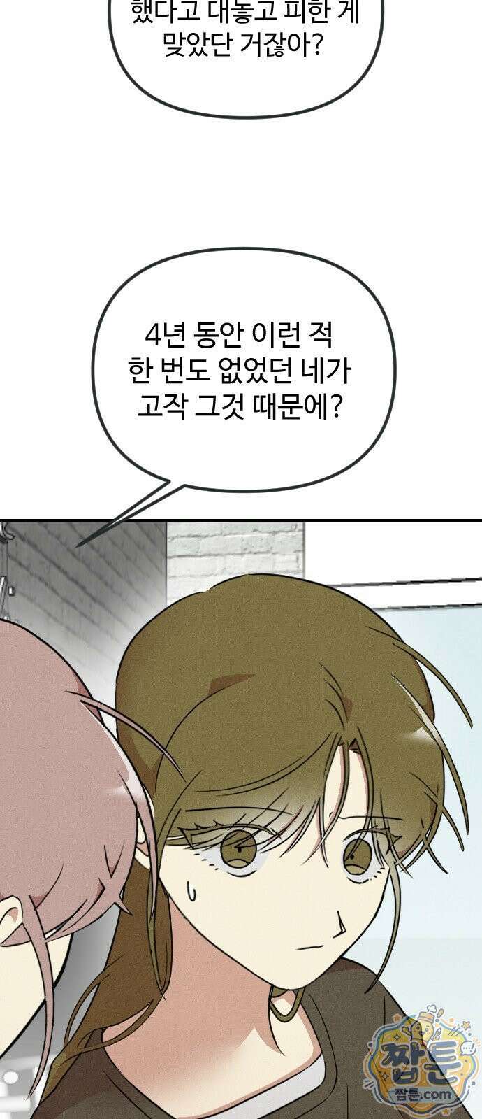 철이 없어서 그래 23화 32