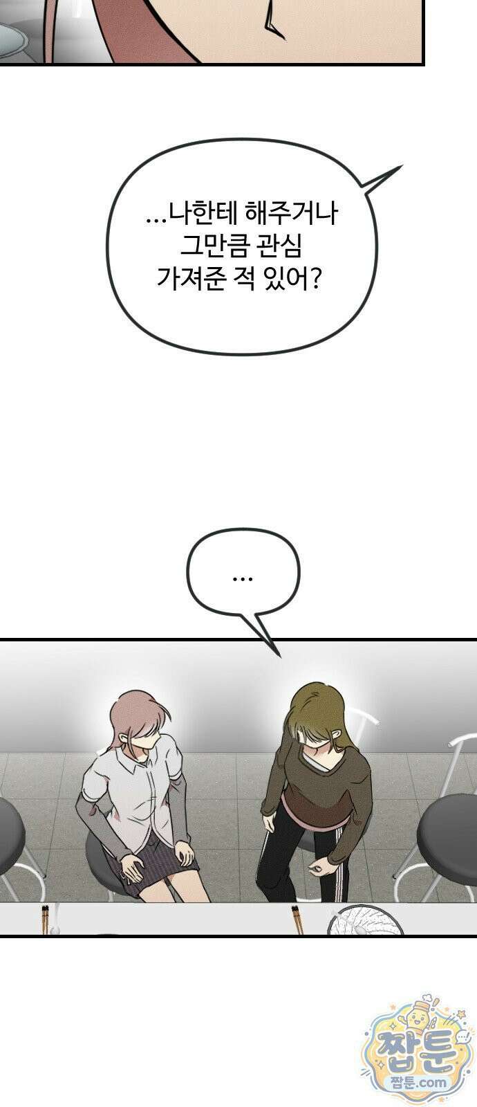 철이 없어서 그래 23화 41
