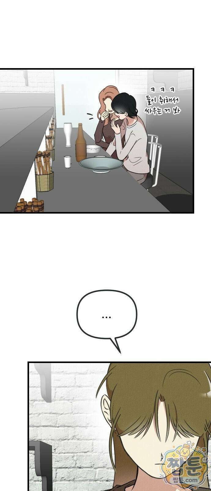 철이 없어서 그래 23화 42