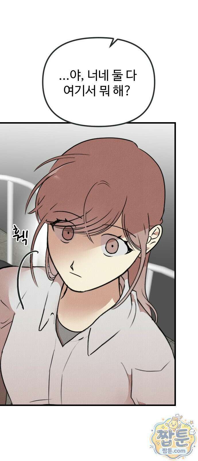 철이 없어서 그래 23화 44