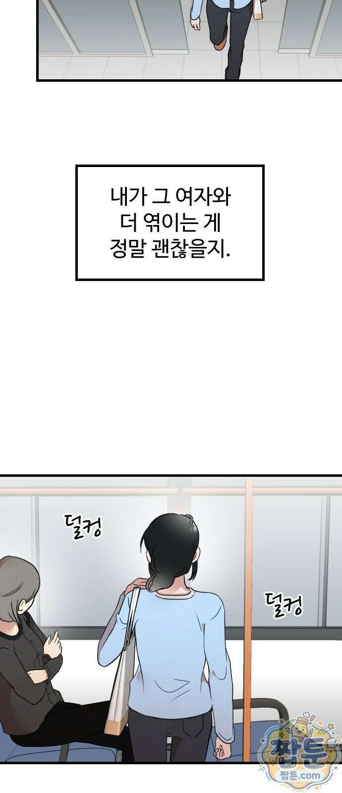 철이 없어서 그래 23화 53