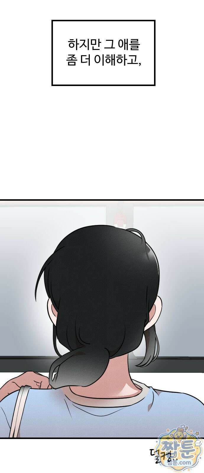 철이 없어서 그래 23화 54