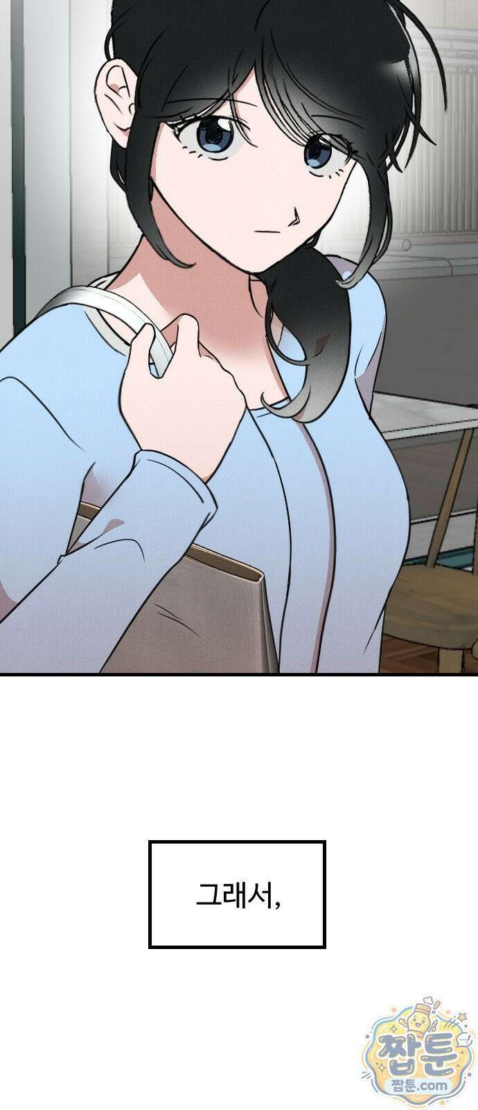 철이 없어서 그래 23화 57