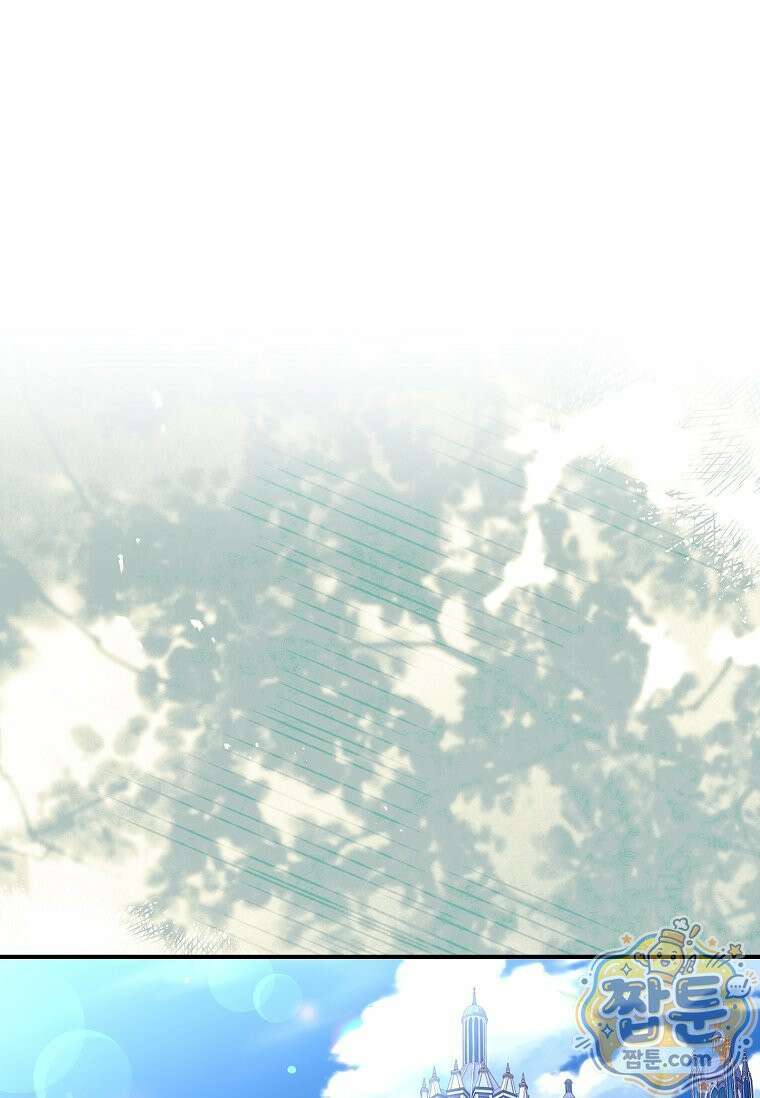 후계자는 모르겠고 힐링이나 하렵니다 4화 1