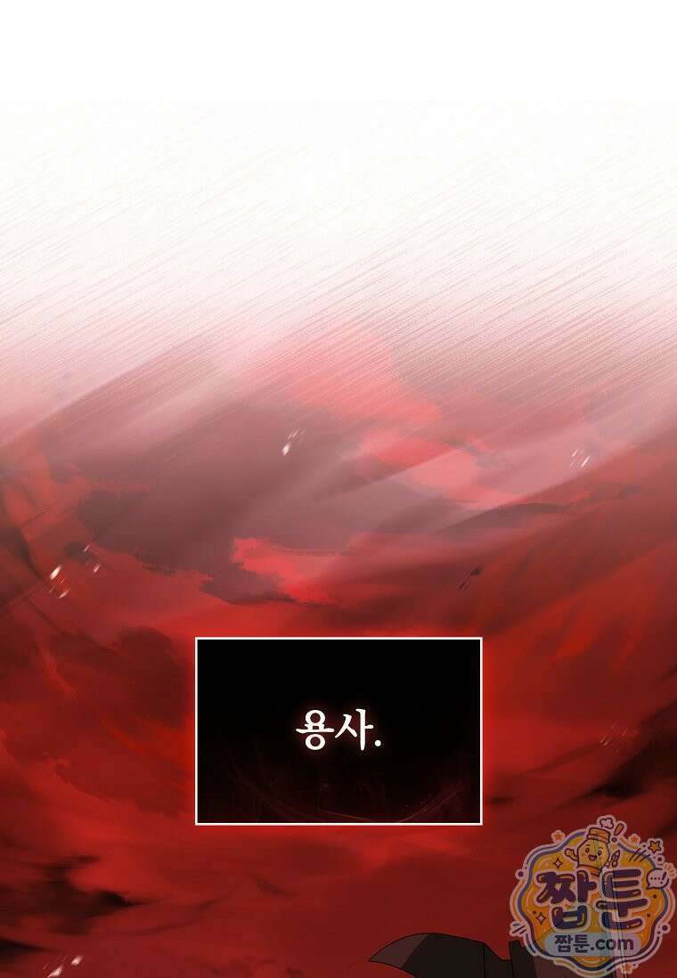 후계자는 모르겠고 힐링이나 하렵니다 4화 18