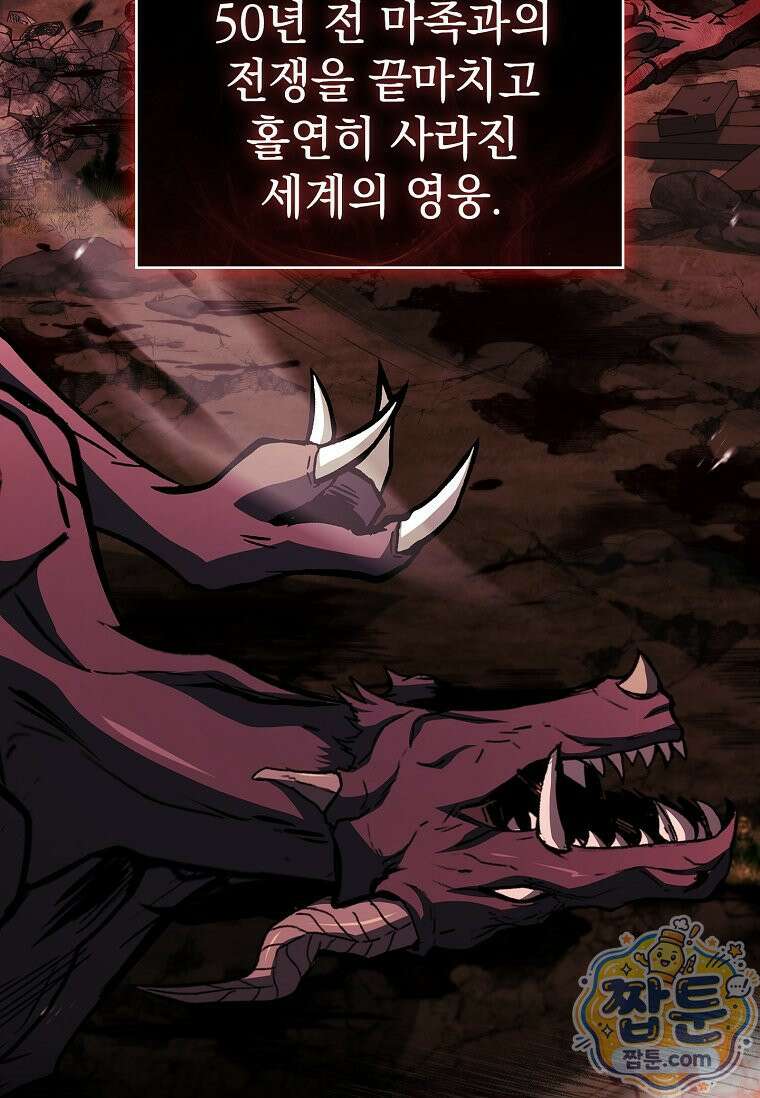 후계자는 모르겠고 힐링이나 하렵니다 4화 20