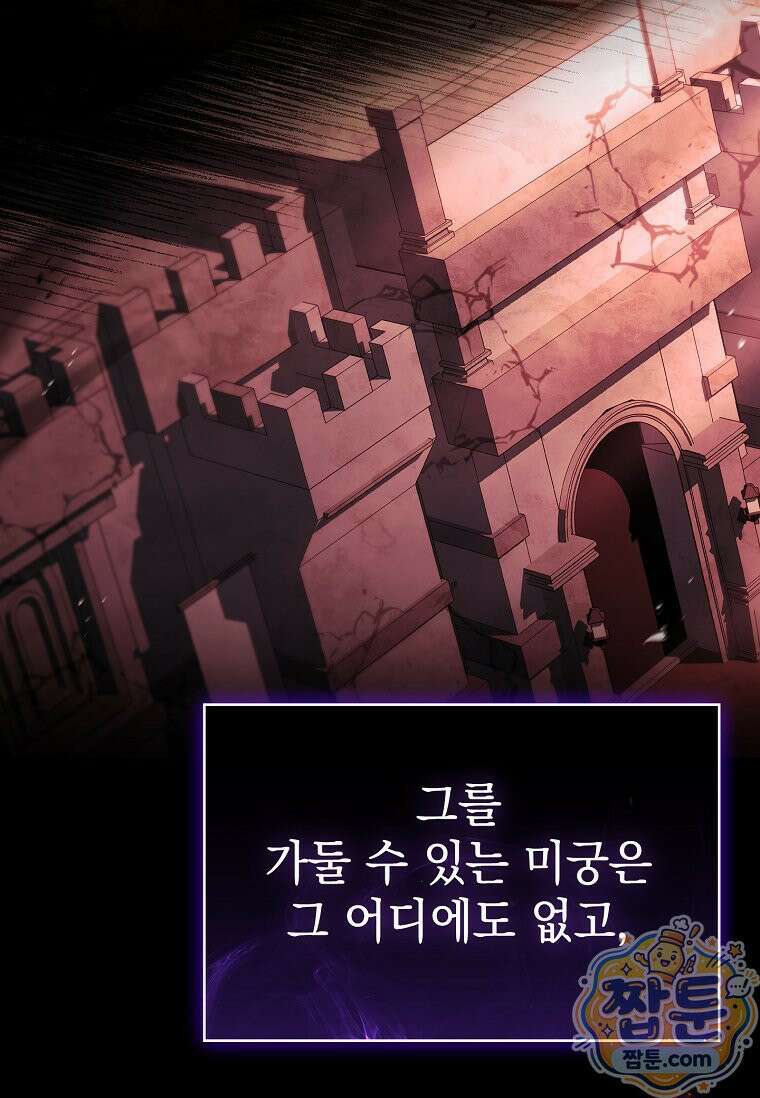 후계자는 모르겠고 힐링이나 하렵니다 4화 21