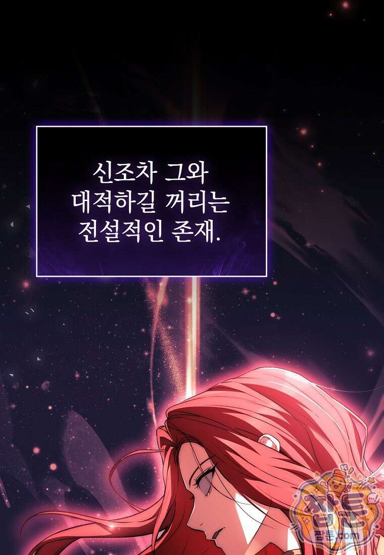 후계자는 모르겠고 힐링이나 하렵니다 4화 22